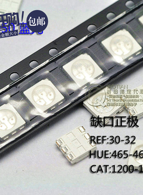 桥田|5050贴片LED 高亮蓝色 蓝光 发光二极管 (20只)