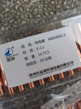 二氧化碳焊枪配件 常州金球 黑狼 1.2*40 导电嘴/松下导电咀 紫铜