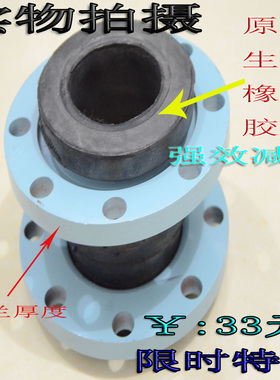 橡胶软接头KXT-16可曲挠法兰软连接减震器DN25 3240 50 65 80-600