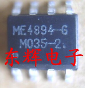 ME4894-G 全新正品【可直拍】