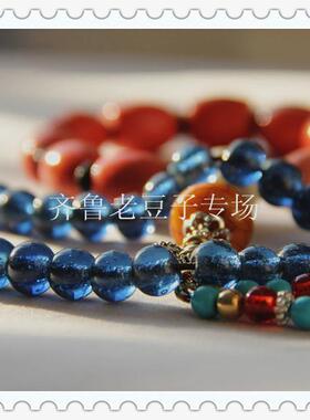 手工散珠齐鲁老豆子专场琉璃古法