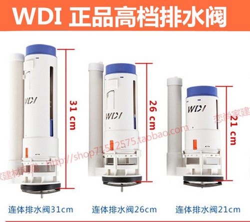 WDI 老式连体分体抽水马桶排水阀座便器去水阀出水阀给水阀包邮 - 封面