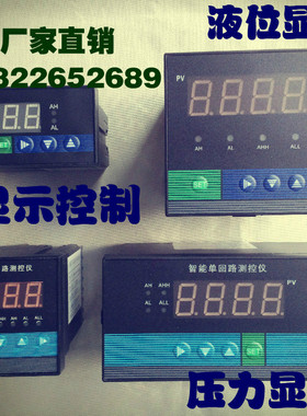 智能单回路测控仪 液位 压力显示控制 4-20mA输入 上下限报警C803