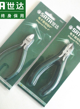 sata世达电子剪切钳子电工钳