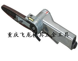 包邮台湾飞马AT-480气动砂带机10MM手持式砂带机10*330环带砂光机