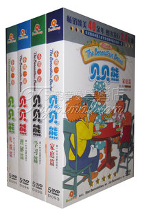 贝贝熊合集 20DVD 原装 理解篇礼貌篇学习篇 精装 正版