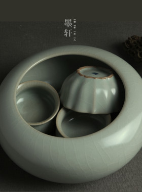 鼎峰茶具天青圆融水洗内有汝瓷