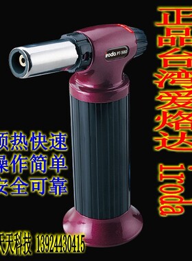 台湾爱烙达 iroda PT-500 专业火炬喷火器 燃气烙铁 喷火枪