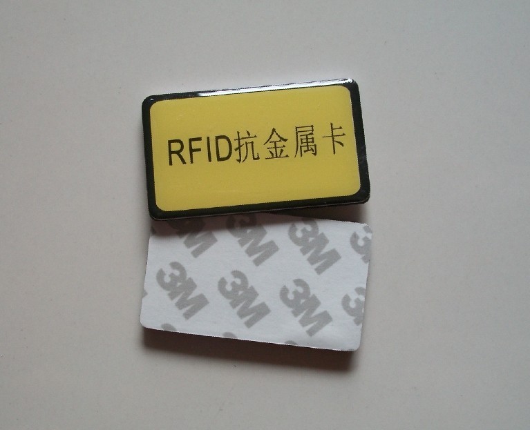 RFID滴胶巡更抗金属标签、滴胶抗金属标签、S50芯片抗金属标签