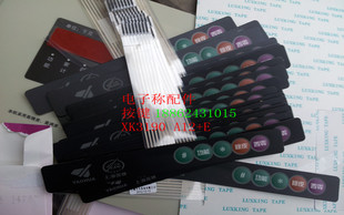 E韵达快递电子秤称重显示器 上海耀华仪表按键键盘按钮XK3190A12