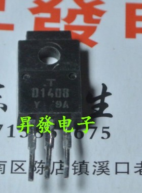 〖昇發电子〗原装拆机 场效应管 D1408 2SD1408 D1408-Y