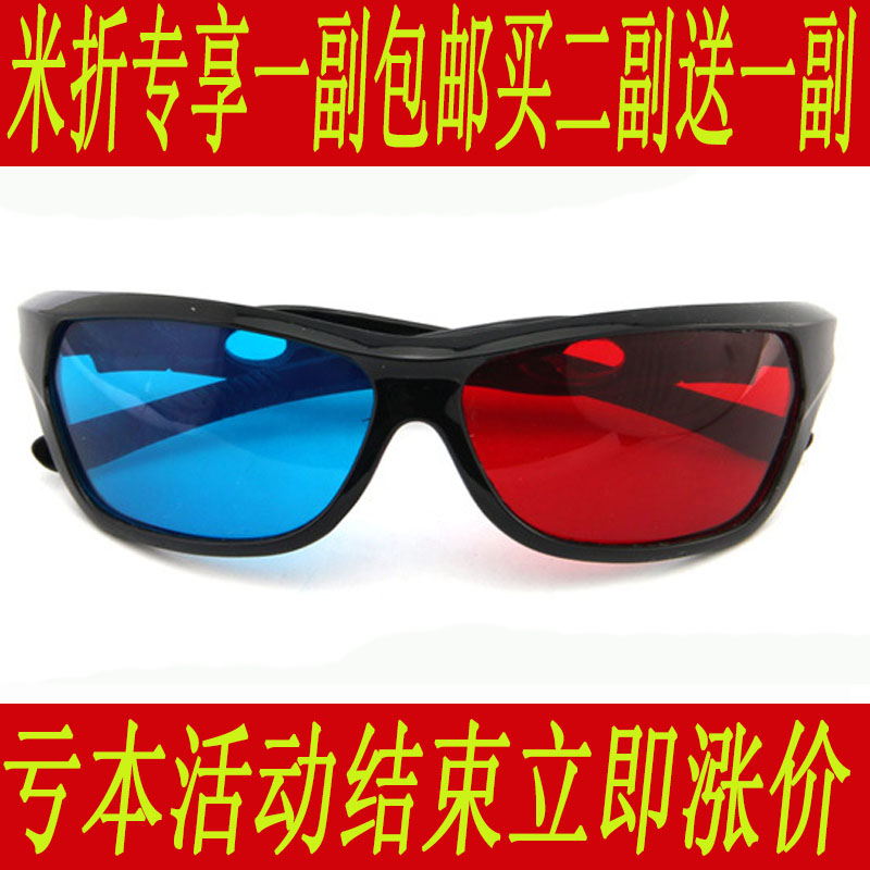 Lunettes 3D - Ref 1244367 Image 11