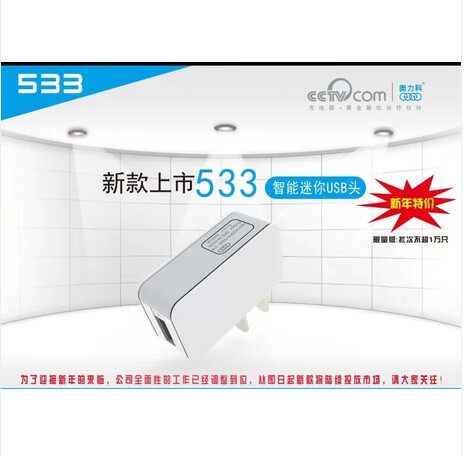 chargeur AOLEAKY - Ref 1297077 Image 3