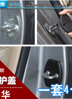 中华V5 V6 V7 H3 V6 H320 V3 H530 骏捷内饰装饰用品专用改装配件