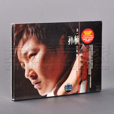 正版孙楠 第一楠主角2011 影视专辑 CD+DVD