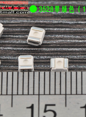 松藤|3528贴片发光二极管LED 翠绿色 高亮(100只)