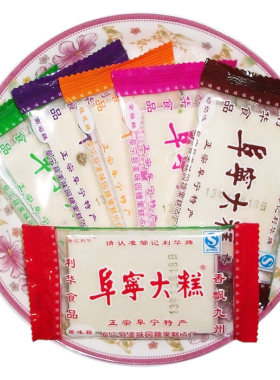 邹记利华盐城特产阜宁制作大糕
