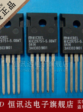 MIC29751-5.0WWT MIC29751-5.0BWT MICREL/TO-247 全新原装