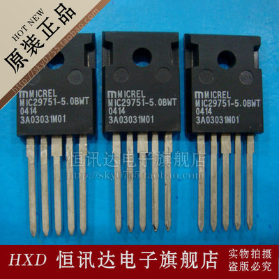 MIC29751-5.0WWT MIC29751-5.0BWT MICREL/TO-247 全新原装