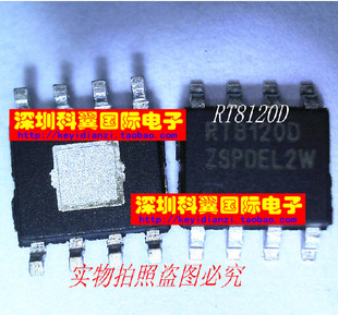 【全新，质量好的】RT8120D RT8120DGSP电源管理芯片 贴片SOP-8