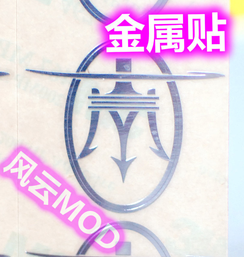 Autocollant pour téléphone mobile - Ref 1375187 Image 1