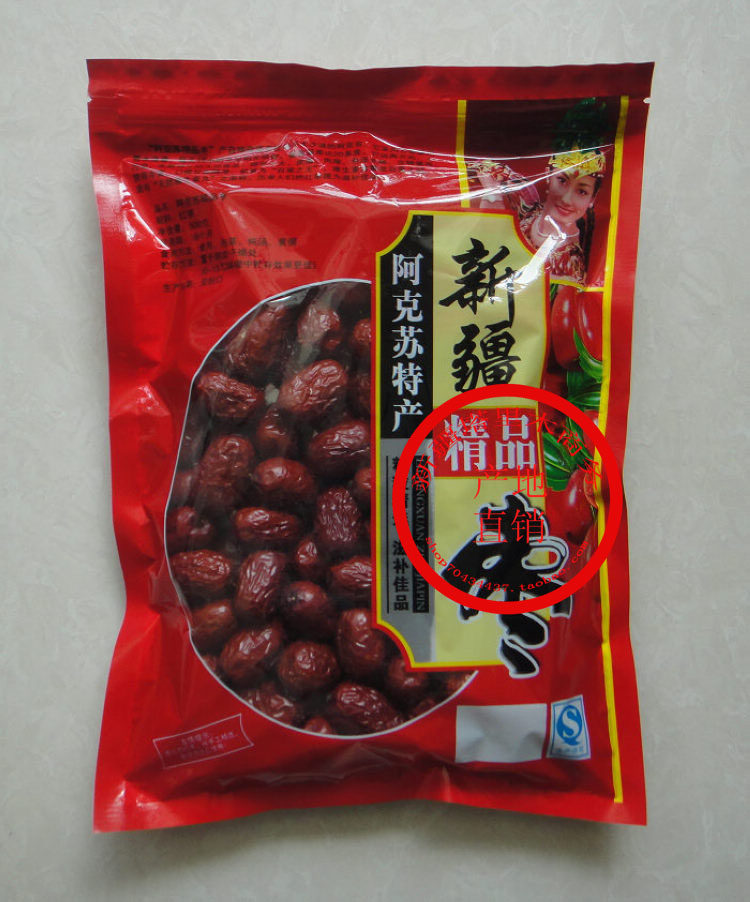 包邮新疆特产红枣 阿克苏阿拉尔精品特级灰枣 产地发货500g沙漠