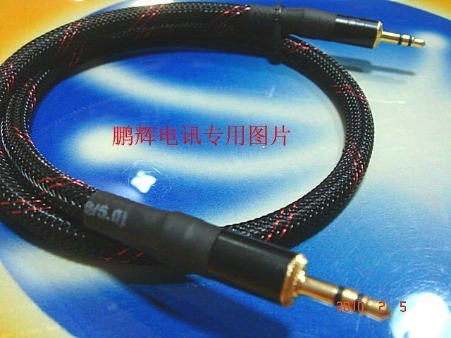高级 小三芯3.5 对录/aux/音频线(镀金插头  避震网 0.5米)