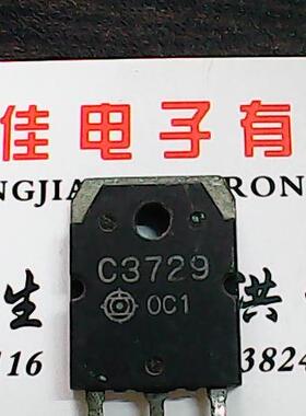 2SC3729 C3729 原装进口拆机 测好发货