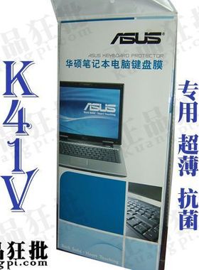 华硕ASUS K41V键盘膜 原装正品专用笔记本键盘保护膜