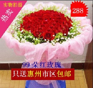 同城快递实体花店 特价 99朵红玫瑰花束生日鲜花速递惠州订花