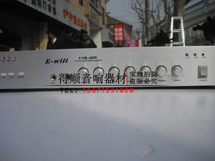 E-WITI/伊维特usb60定压功放 消防喇叭 背景音乐功放 电压功放