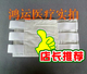 药物固定带 医用白腹带 弹力腹带 产后收腹作用