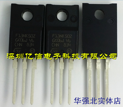 STF13NK50Z肖特基三极管