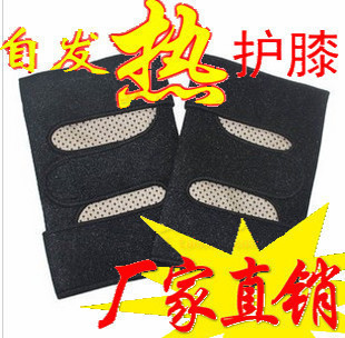 正品包邮托玛琳自发热护膝男女