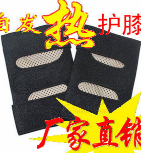 正品包邮托玛琳自发热护膝男女