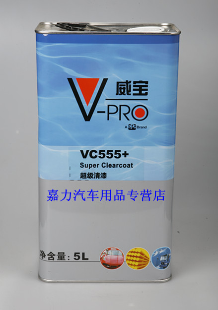 quality goods PPG Verbatim Varnish VC555 Super varnish Varnish Curing agent diluentin the Basic building materials , Paint , Paint materials , Paint additives  category - from Buy2taobao.com to provide professional Taobao agent buy service