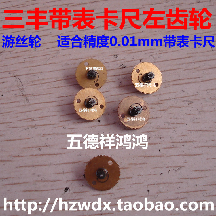 Mitutoyo Dial Calipers 0.01 Left gear Gossamer round Accuracy 0.01 Dial Calipers Dedicatedin the Hardware/Tool , Hand Tools , Measuring Tools , Dial Calipers  category - from Buy2taobao.com to provide professional Taobao agent buy service