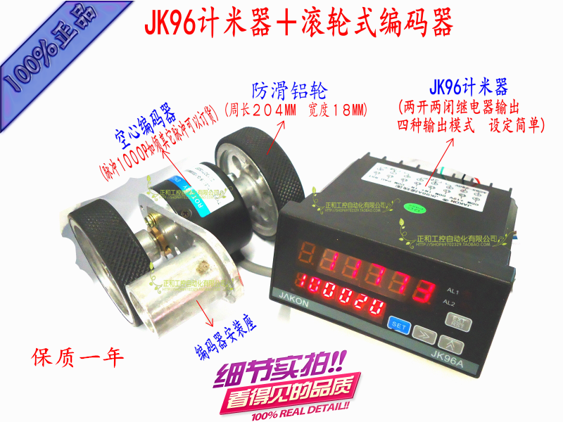 工业计米轮测量长度记米轮双数显高精度计米器JK96+编码器计米轮