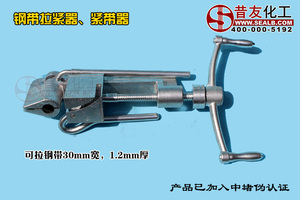 30mm钢带拉紧器带压堵漏用工具紧带器可拉3公分内所有钢带
