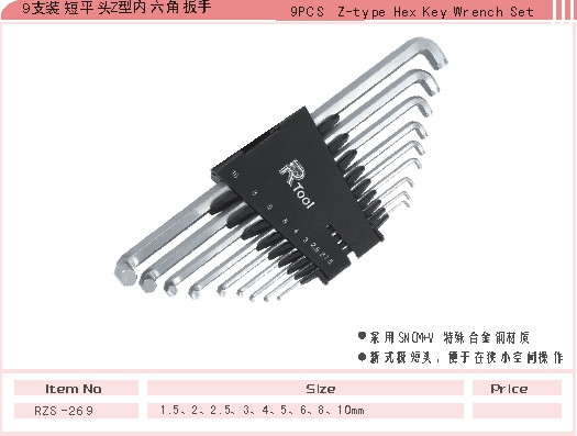 台湾力高 9件套 双向Z型球头加长内六角 1.5-10MM RZS-Z69