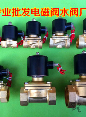 飞斯特全铜常闭电磁阀水阀2分4分6分1寸2寸气阀水开关阀AC220V24V