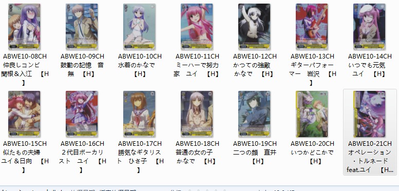 ws 黑白双翼 卡牌 Angel Beats! 黄色C卡14种 闪卡