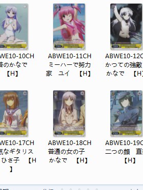ws 黑白双翼 卡牌 Angel Beats! 黄色C卡14种 闪卡