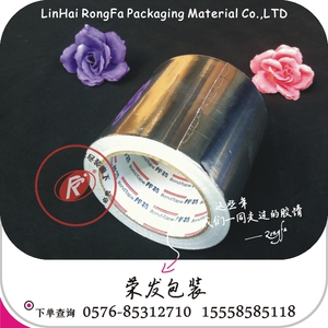 邦特铝箔胶带 包装密封 补漏防漏水保温隔热 宽10cm长30米厚0.1mm