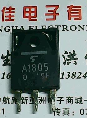 2SA1805 A1805 原装进口拆机 测好发货