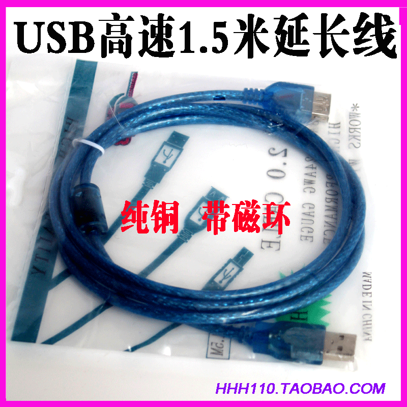 Câble extension USB - Ref 442453 Image 1