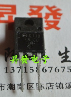 快恢复二极管F8L60 SF8L60USM F08H60S F08S60SN F08S60S R860PF2