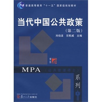 ,9787309069310,刘伯龙，竺乾威