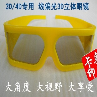 Lunettes 3D - Ref 2622100 Image 1