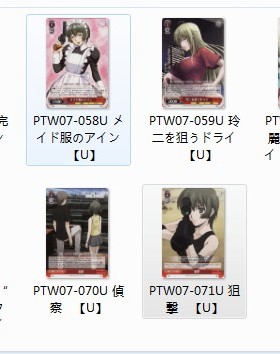 WS 黑白双翼 卡牌 phantom 红色U卡